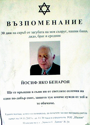 memoriam of Yosef Yakov Benaroya